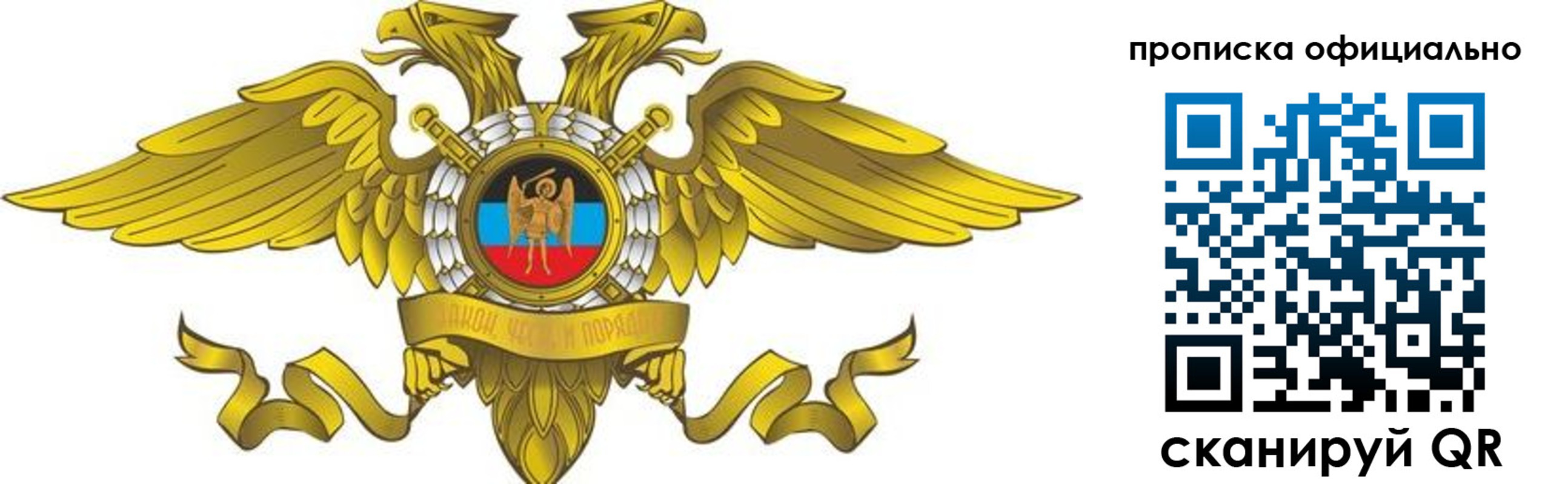 временная регистрация адрес в Балее