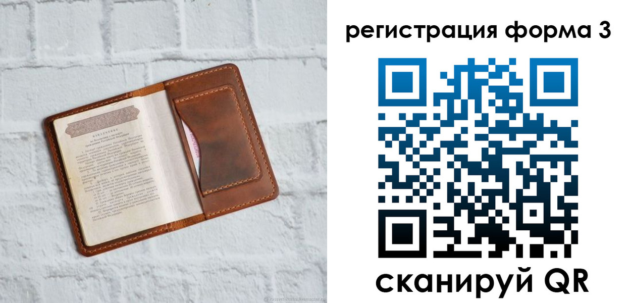 временная регистрация гарантия в Балее