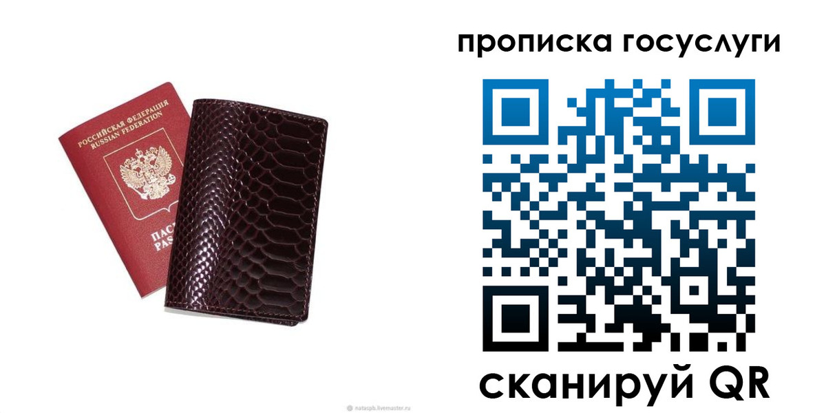 временная прописка в Балее